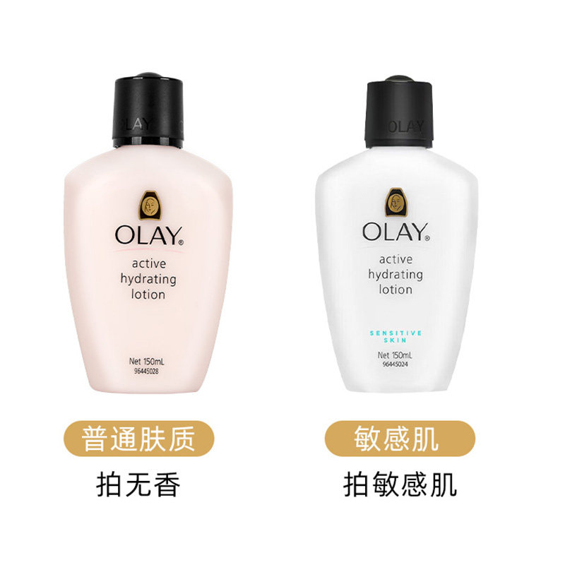 olay /玉兰油滋润保湿150ml润肤露 ecstorm海外身体乳液