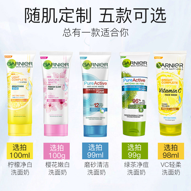 泰国garnier/卡尼尔柠檬洗面奶洁面乳进口女男清洁毛孔泡沫100g