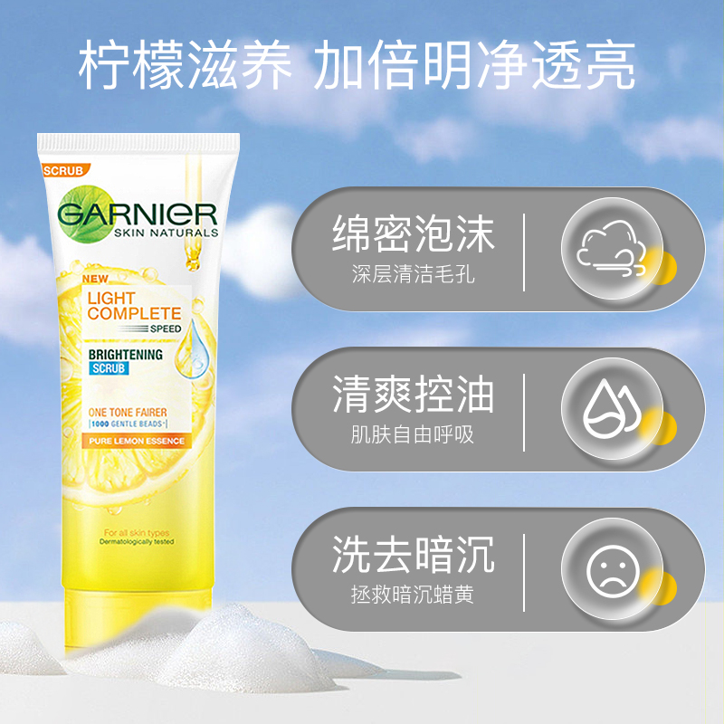 泰国garnier/卡尼尔柠檬洗面奶洁面乳进口女男清洁毛孔泡沫100g