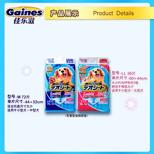 佳乐滋进口犬尿垫通用宠物尿片加厚吸水去味除臭尿不湿无香狗尿垫