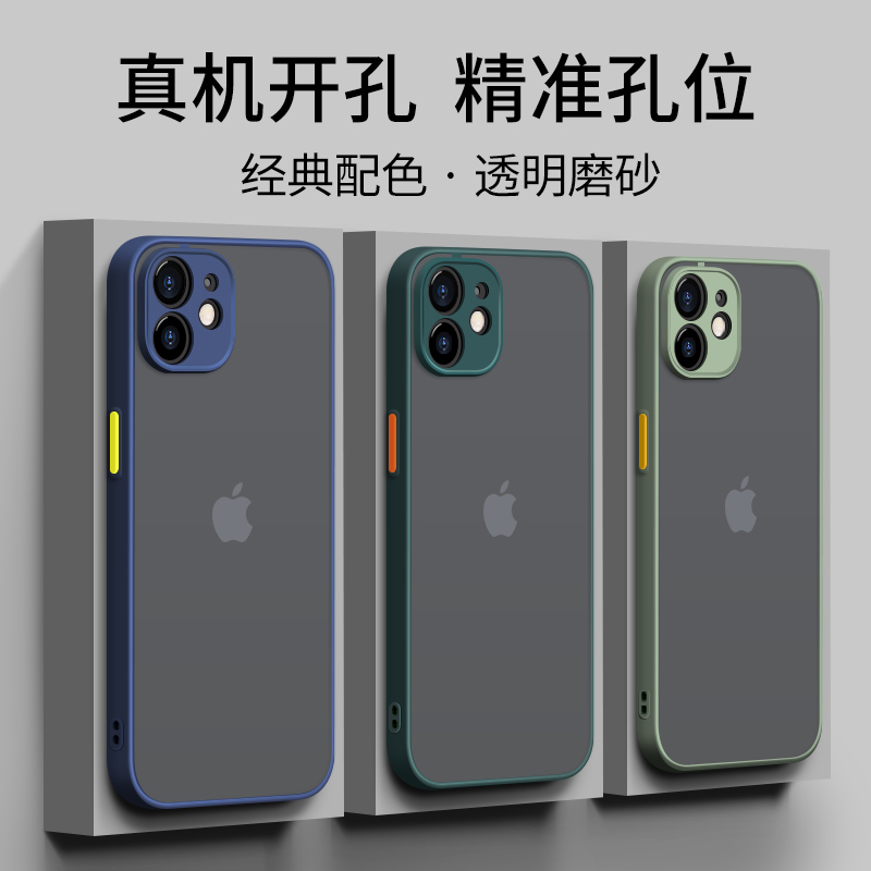 iphone13苹果12手机壳7透明8plus防摔x全包xr男PM女款14promax磨砂14pro硅胶11简约14潮xs情侣max保护ip套por - 图0