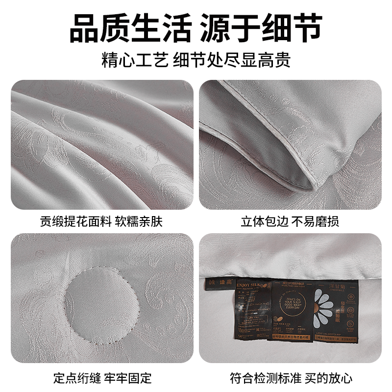 迪奥 贡缎提花洋甘菊黄金蚕丝被A类被子桑蚕丝加厚保暖冬被芯A4