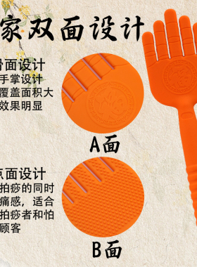 硅胶经络拍手掌拍拍痧板