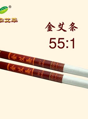 神农艾草南阳艾灸条