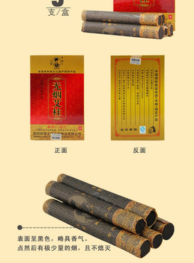 巢元方无烟碳化妇科艾灸条