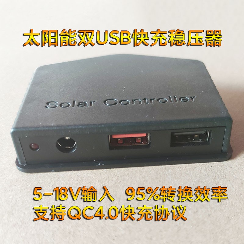 usb5v2a稳压器6V太阳能发电板充电板降压usb输出折叠包接线盒共享 - 图2