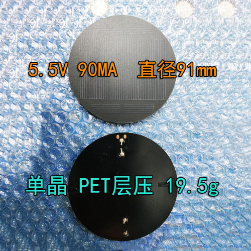 5V6V 200ma 高效单多晶硅太阳能板 DIY制作USB充电器PET层压组件 - 图2