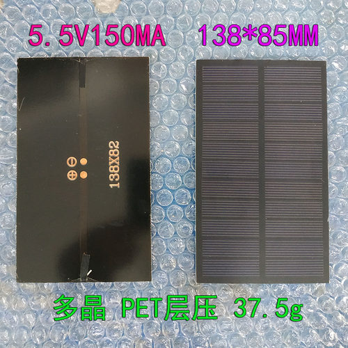 5V6V 200ma 高效单多晶硅太阳能板 DIY制作USB充电器PET层压组件 - 图1