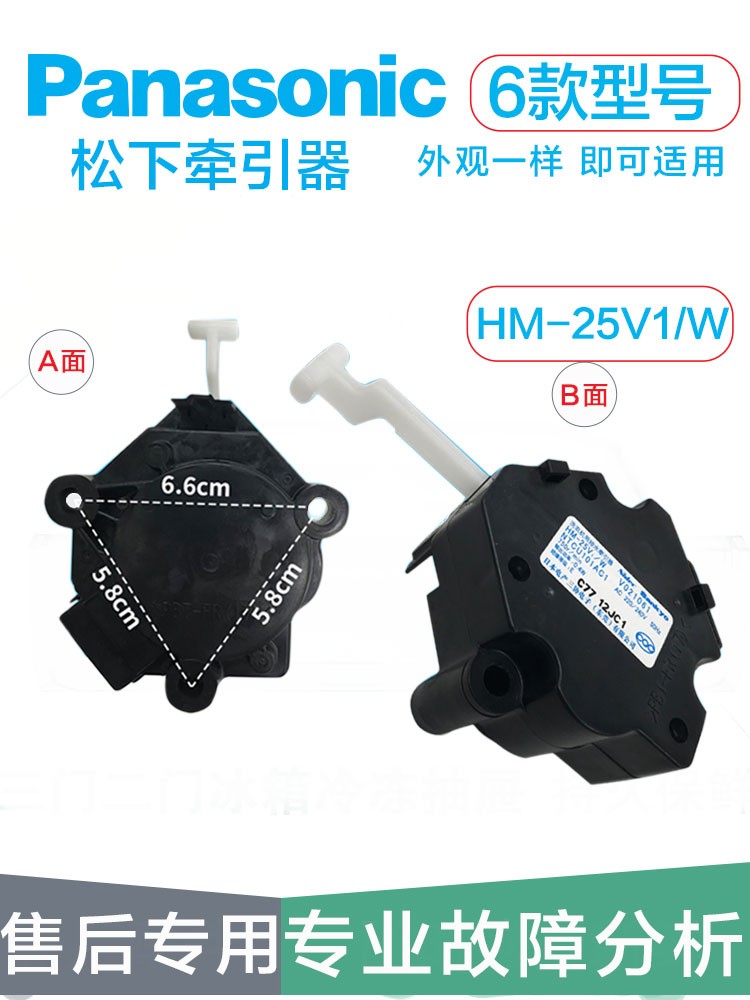 松下排水牵引器HM-25V1/W排水电机马达HM-17V1/W洗衣机排水开关-图0