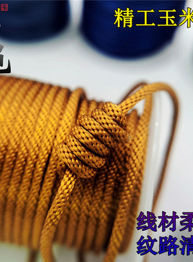 玉绳2.5mm玉米绳挂脖吊坠专用绳