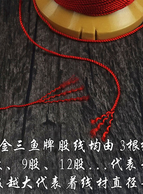 2022新款正品金三鱼股线