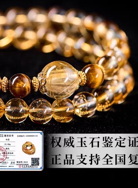 许妍同款黄水晶手串双圈黄塔晶手链赵露思同款招财金发晶旺财运