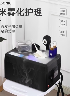大象仪超声波纳米微雾喷枪一体机