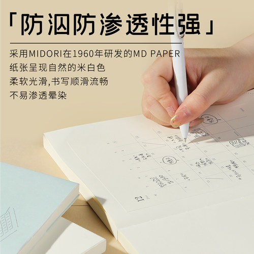 日本midori余白笔记本md手帐本hobo手账内芯A6空白A5方格日记本子 - 图2
