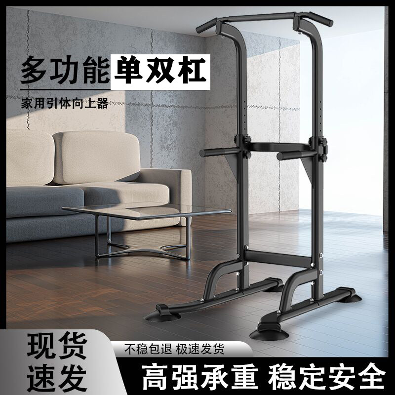 单杠家用室内引体向上架落地多功能吊杠运动儿童折叠健身器单双杠