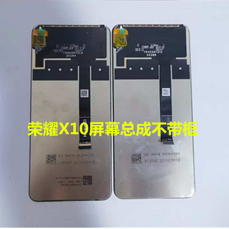 适用于华为荣耀X10屏幕总成 原装带中框一体 honor手机触摸显示屏 - 图0