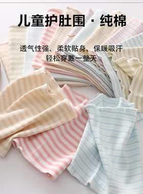 宝宝护肚围婴儿护肚子保暖防着凉
