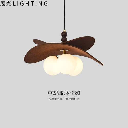 中古风餐厅吊灯法式复古胡桃木纹餐桌灯藤编薯片魔豆卧室书房灯具 - 图2