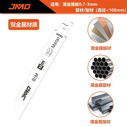 10pcs S922EF 6寸150mm18T金属切割往复锯条往复锯片马刀锯条 - 图1