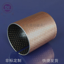 Oil-free self-lubricating bearing guide sleeve composite sleeve copper sleeve bush SF-2 type self-lubricating bearing