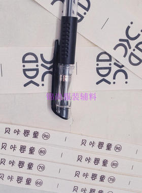 包邮定制服装领标 水洗标 布标订做 领标定做 印刷标 纯棉装饰标.