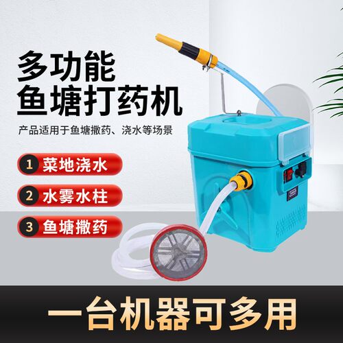 多功能鱼塘撒药机喷药机洒药机高压全自动摇摆式船用打药机消毒机 - 图0