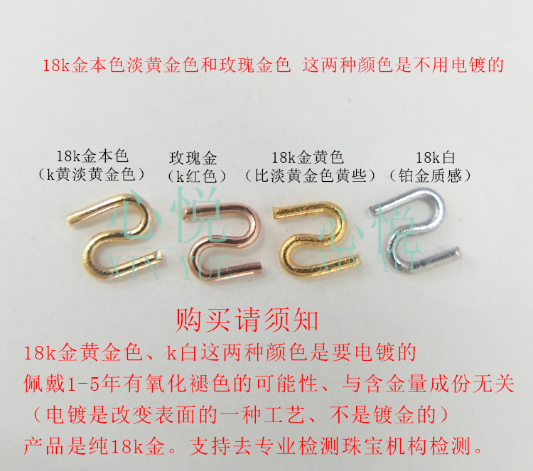 18K金S扣头修复断项链无需焊接AU750扣连接细链DIY手工8字扣配件,淘宝优惠券,粉丝福利购,淘宝优惠卷