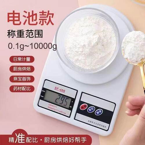【清仓特价】高精度克数电子秤家用商用电子秤食物秤防水克秤 - 图3