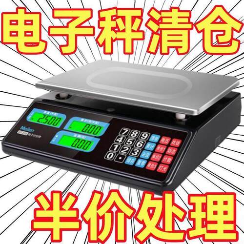 【清仓特价】高精度克数电子秤家用商用电子秤食物秤防水克秤 - 图0