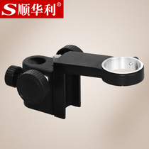 0745 Microscope Focusing Bracket Metal Lifting Focusing Mechanism 50 76MM Diameter 10A Microscope Head Bay