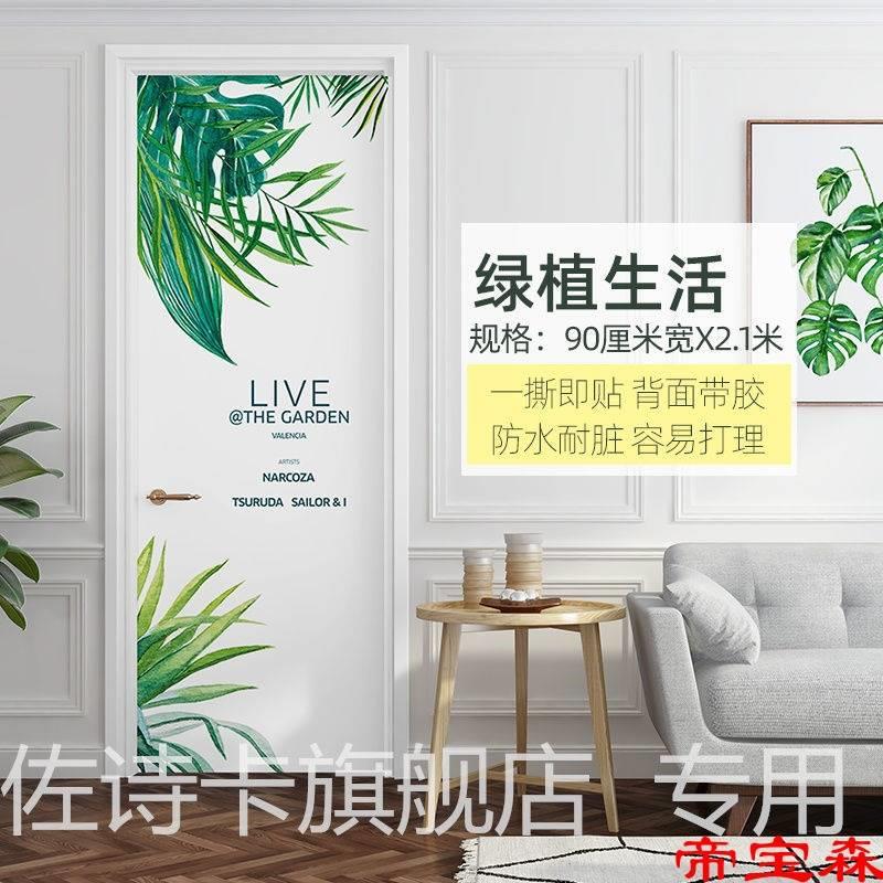 门贴自黏房门整张木门遮丑贴纸家用卧室房门翻新改造旧门框防水贴