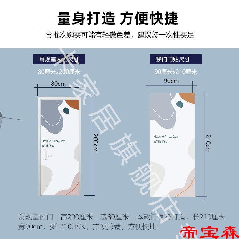 门贴自黏房门整张木门遮丑贴纸家用卧室房门翻新改造旧门框防水贴