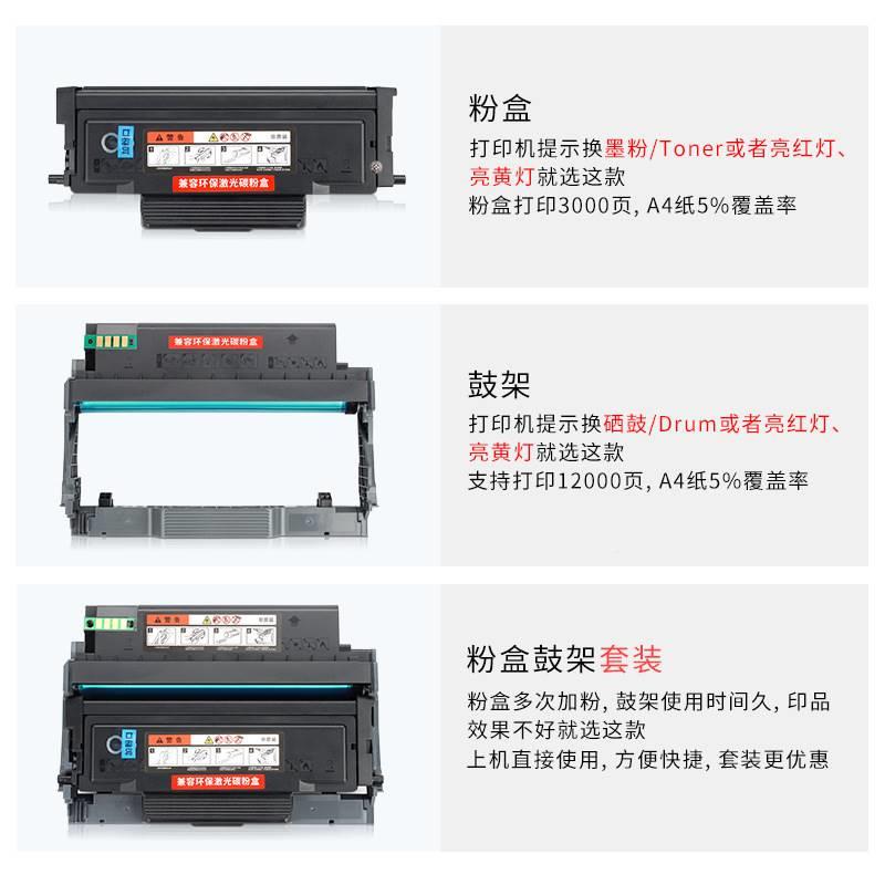 适用奔PN3308D粉盒M7108D图N打DO-418印机硒鼓TO-18墨粉盒4DO-418 - 图1