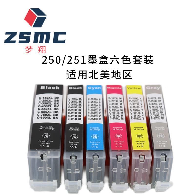 容MMW佳能caon PGI-250 CLI-兼251 MG5n42 MG5520 MG05522打印机 - 图2