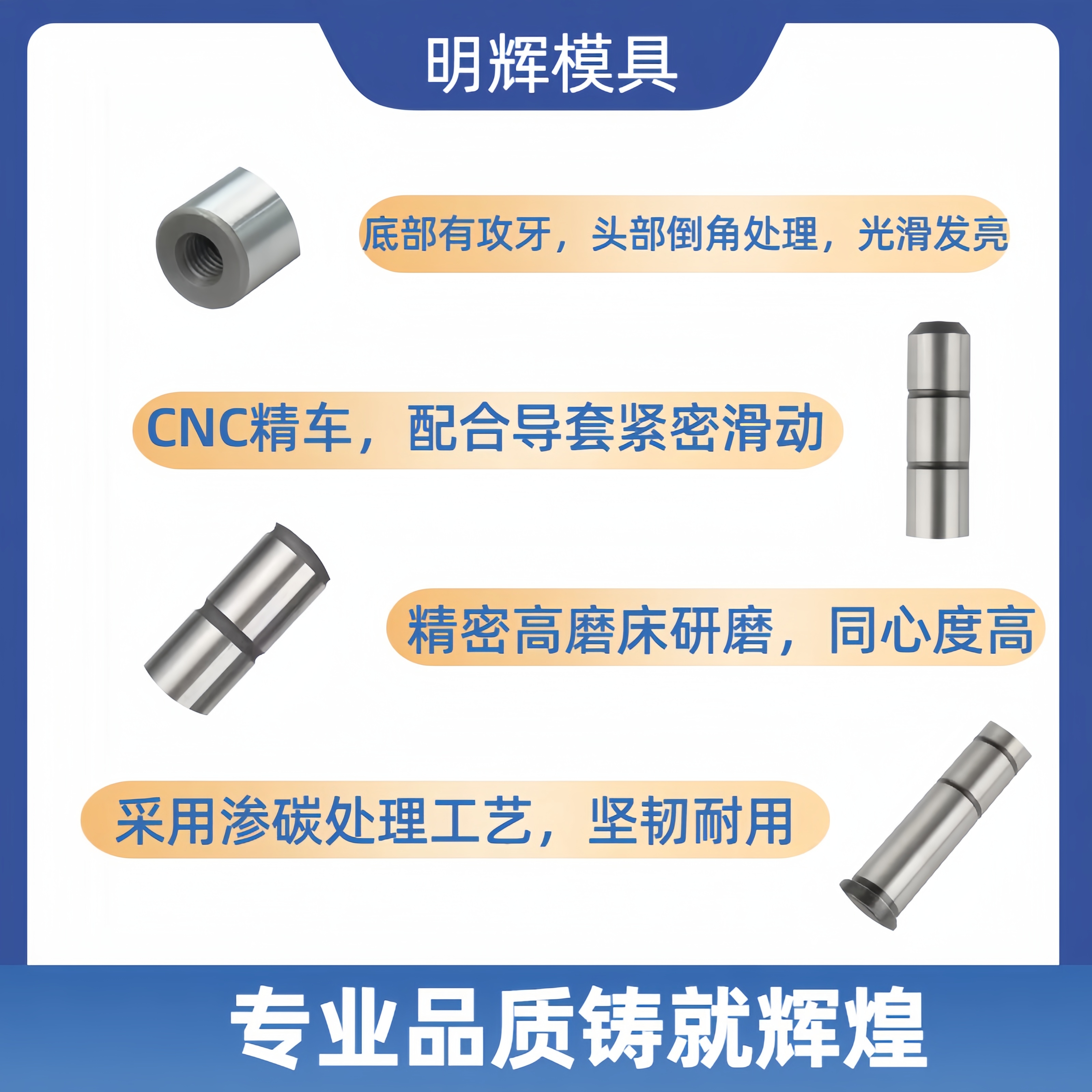 标准模架SPN细水口边拉杆导柱导套攻牙精密内螺纹公制直径121620