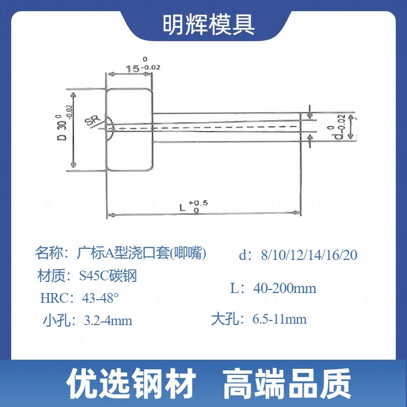 广标a型单托唧嘴注塑模具浇口套进料嘴唧咀唧嘴8/10/12/16/14/20,淘宝优惠券,粉丝福利购,淘宝优惠卷