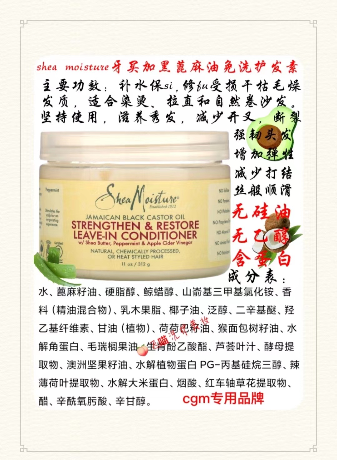 SheaMoisture 牙买加黑蓖麻油强韧和修复洗发水免洗护发素发膜CGM - 图2