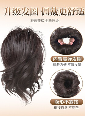 假发女升级人鱼卷发圈日常蓬松感自然丸子头高扎马尾假发辫子发饰