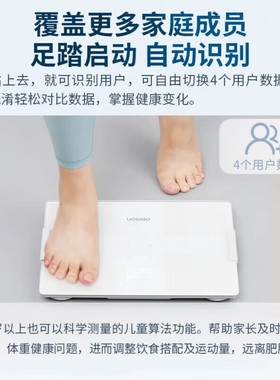 欧姆龙智能体脂秤蓝牙HBF-270T1