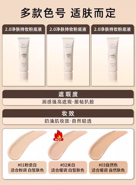 中国111zenn粉底液奶酪