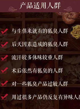 三寿堂草本狐臭粉腋下去味止汗露