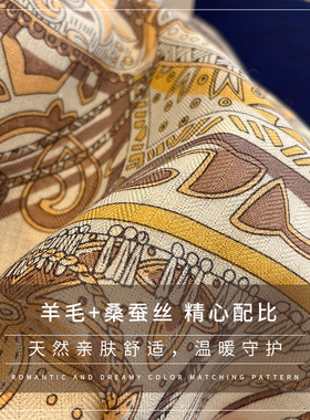 奶杏真丝羊毛围巾披肩外搭大方巾