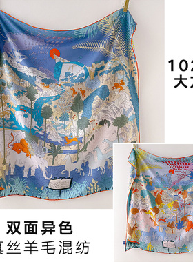 蓝色雨林丝毛围巾披肩高级感围脖