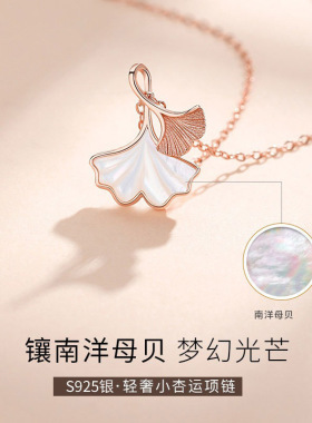 摩天轮S925纯银三生有幸项链女简约大气小众高级感银杏不掉色饰品