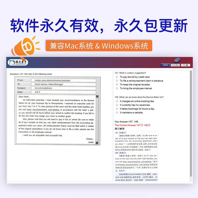 模考盒子2024年新托业模考软件整合版 全真模拟 历年真题题库23套 - 图1