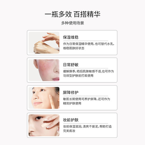 科颜萃b5精华液补水保湿修护屏障舒缓泛红面部男女敏感肌官方正品 - 图3