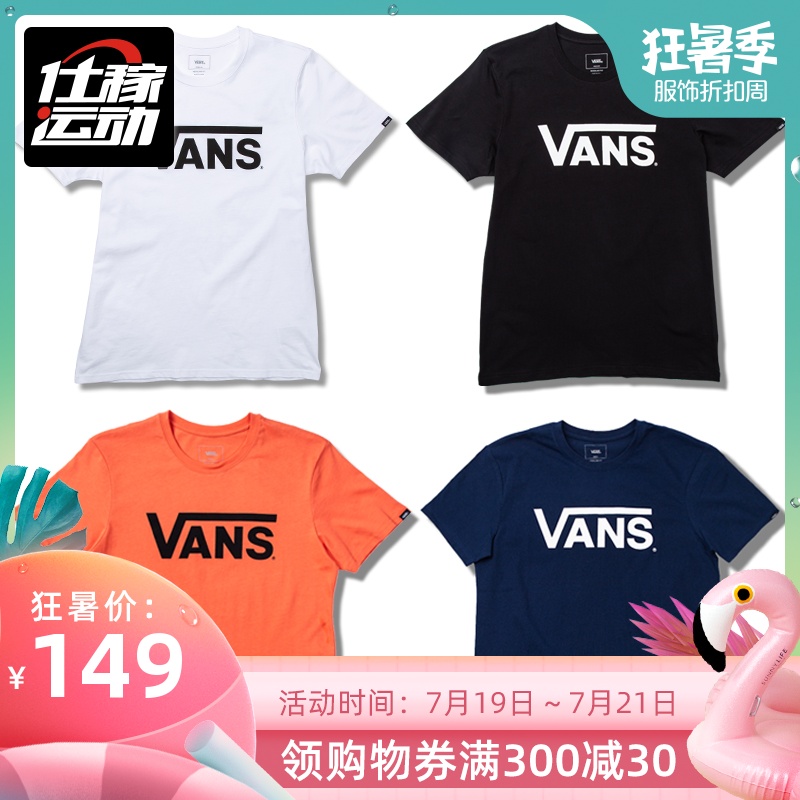 VANS經典款男圓領棉短袖T恤VN-01O8BLK/LKZ/4B3黑色白色藍色