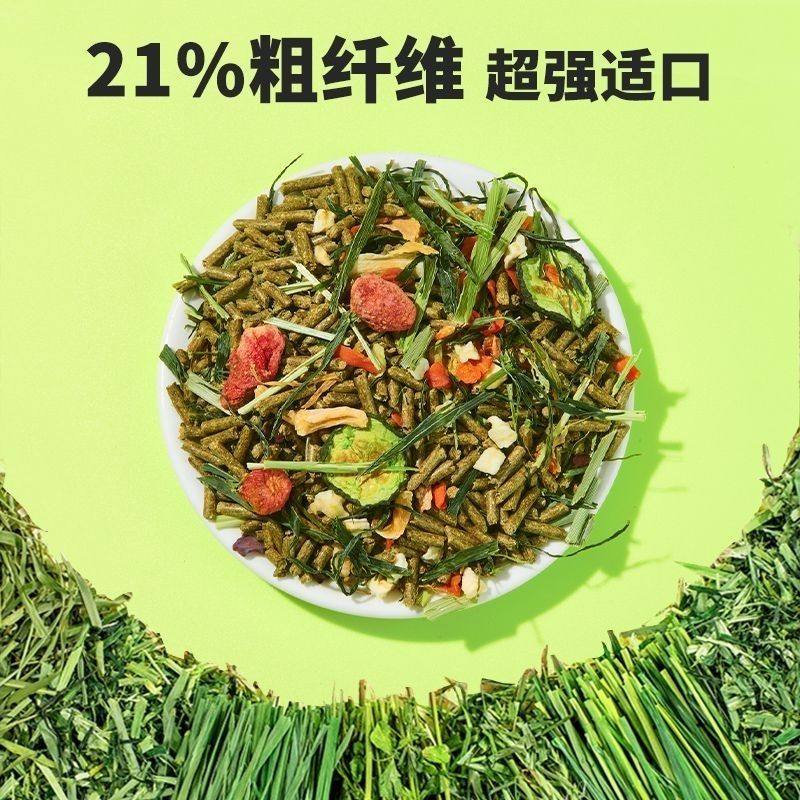 yee冻干荷兰猪饲料粮食豚鼠专用兔子主粮天竺鼠零食宠物用品1200g,淘宝优惠券,粉丝福利购,淘宝优惠卷