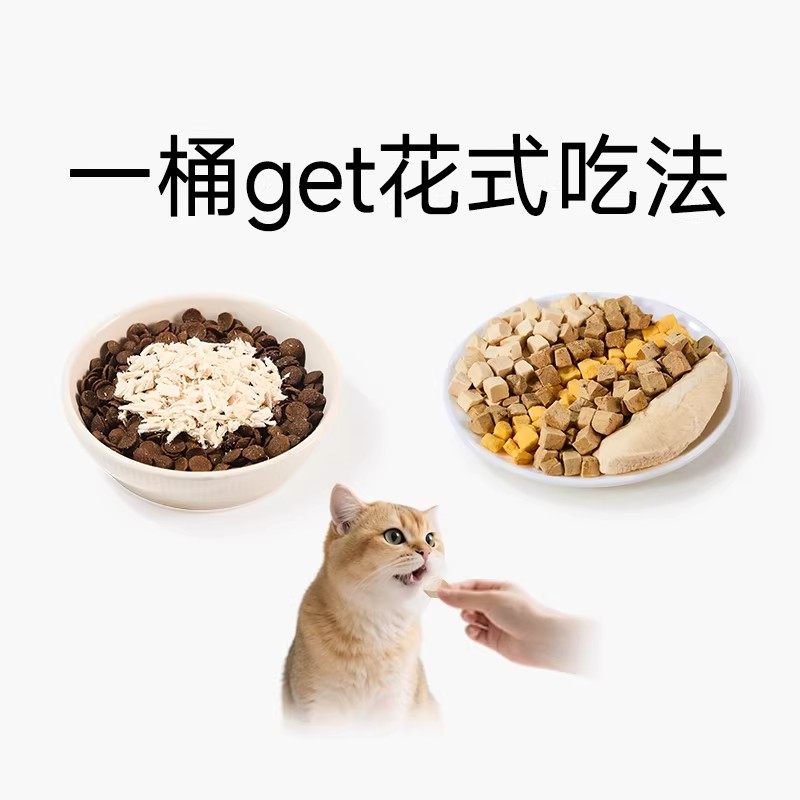 yeepet原切无抗冻干桶猫咪零食鸡胸肉成幼猫粮蛋白营养增肥发腮,淘宝优惠券,粉丝福利购,淘宝优惠卷