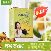 Guizhou special Spurs Lilly pear juice Pear Juice Original Juice Raw Pulp Organic Natural High-Dimensional C Juice 4 Cati GIFT BOX